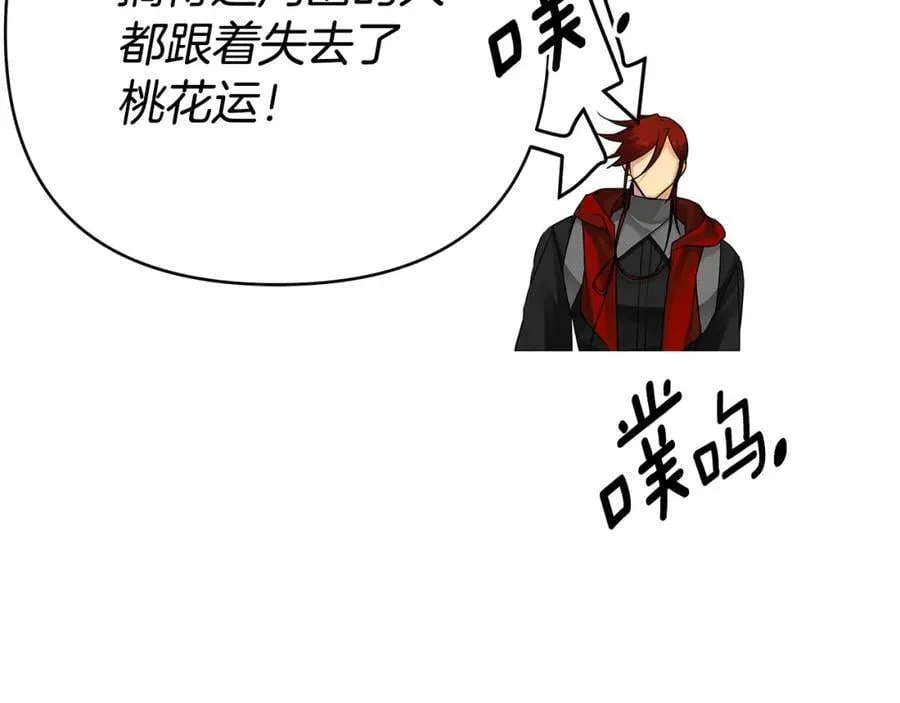 第29话 倒霉的鲁本 第38页