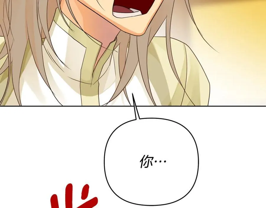 第29话 倒霉的鲁本 第40页