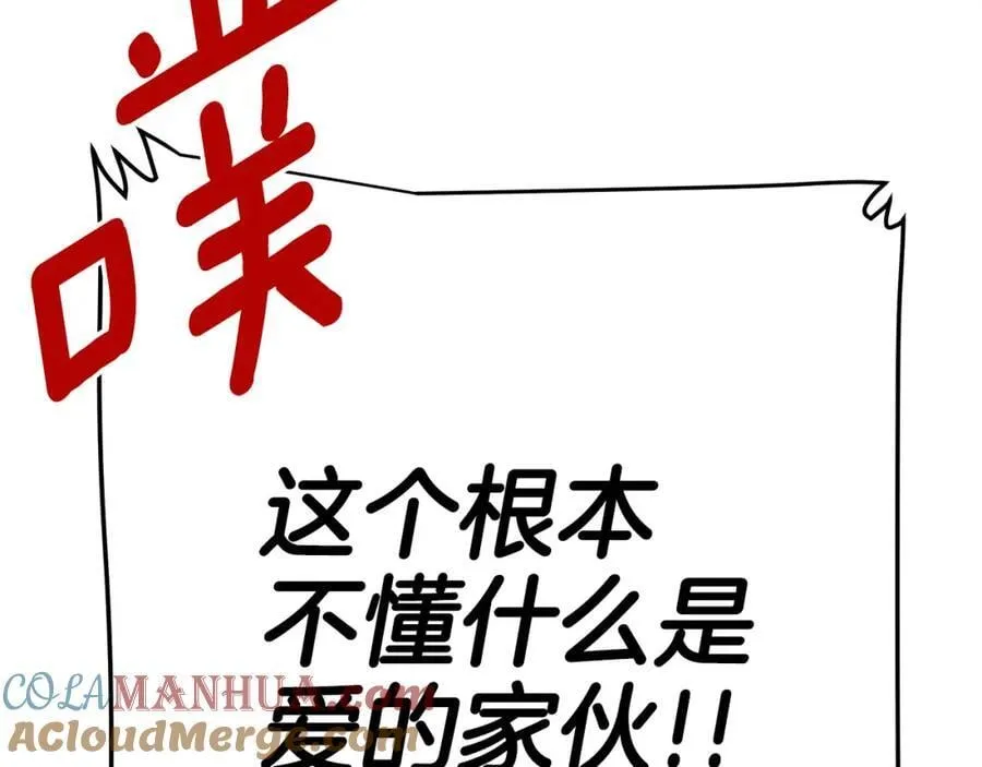 第29话 倒霉的鲁本 第41页