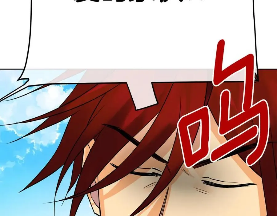 第29话 倒霉的鲁本 第42页