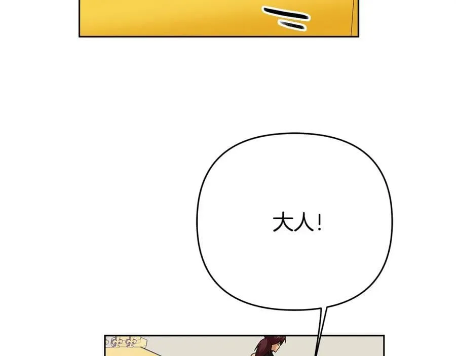 第29话 倒霉的鲁本 第52页