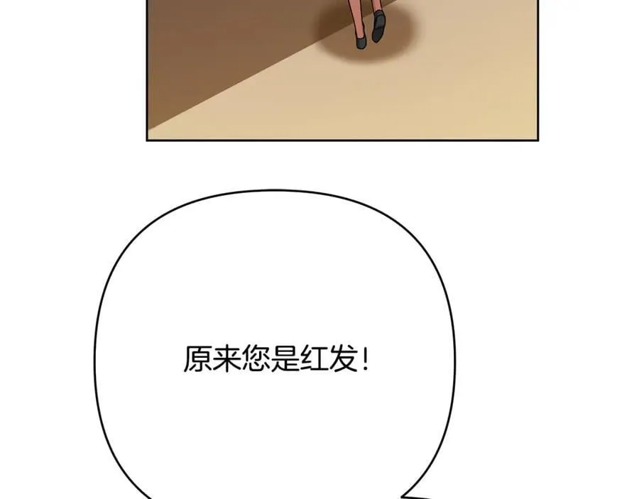第29话 倒霉的鲁本 第54页