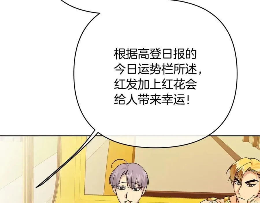 第29话 倒霉的鲁本 第55页