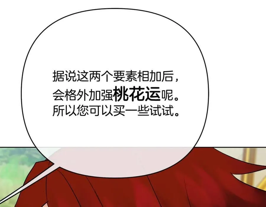 第29话 倒霉的鲁本 第58页