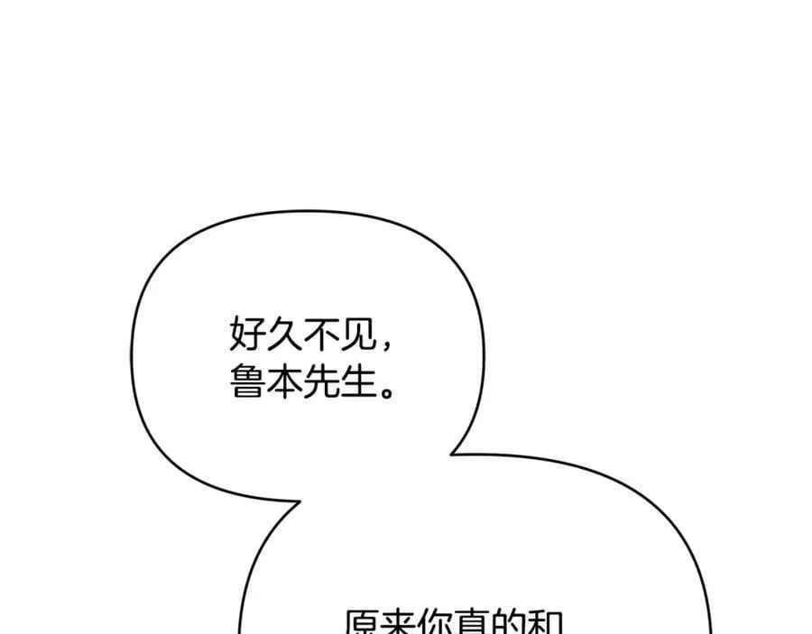 第29话 倒霉的鲁本 第70页