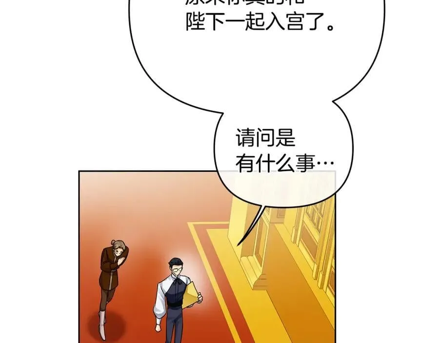 第29话 倒霉的鲁本 第71页