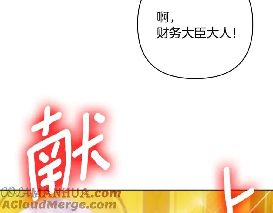 第29话 倒霉的鲁本 第73页
