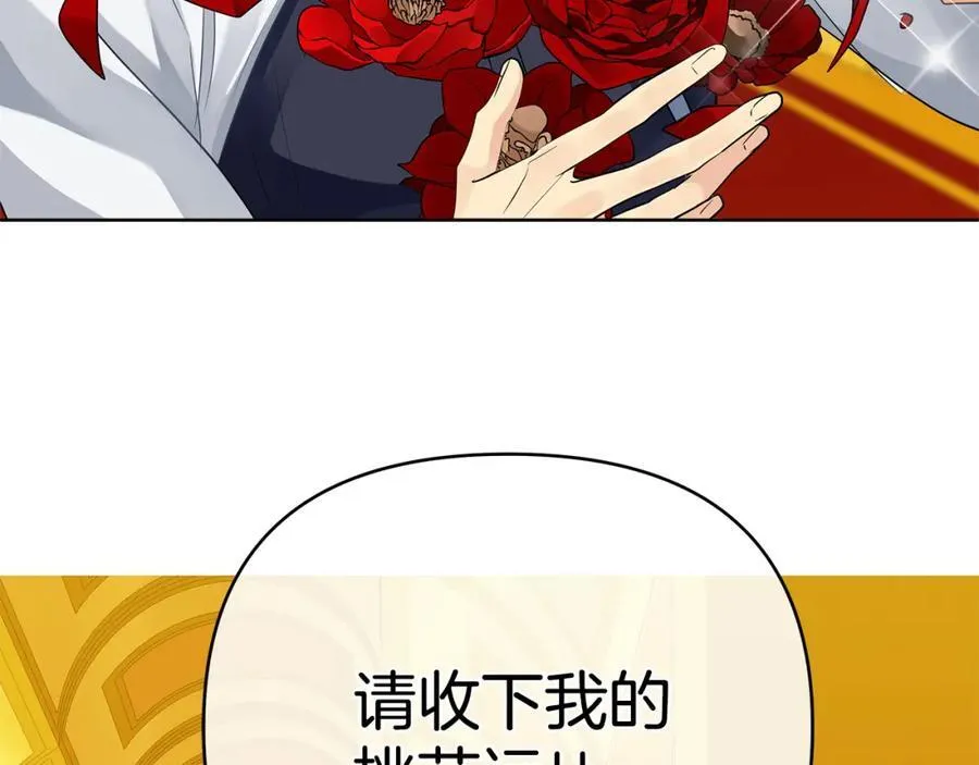 第29话 倒霉的鲁本 第75页