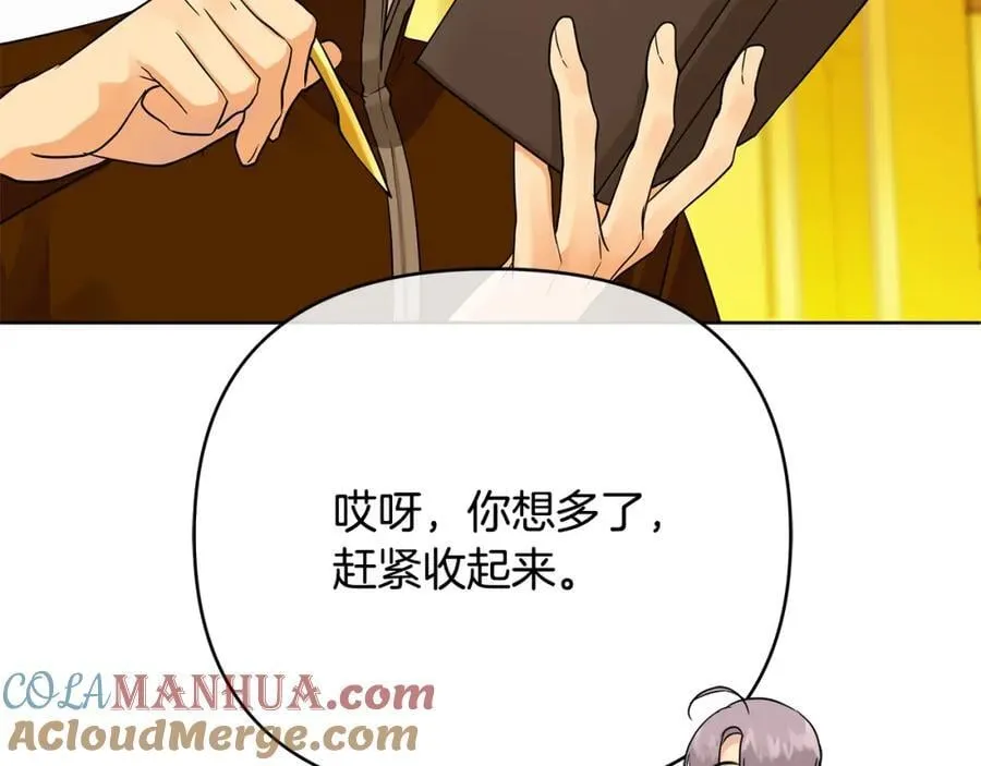 第29话 倒霉的鲁本 第81页