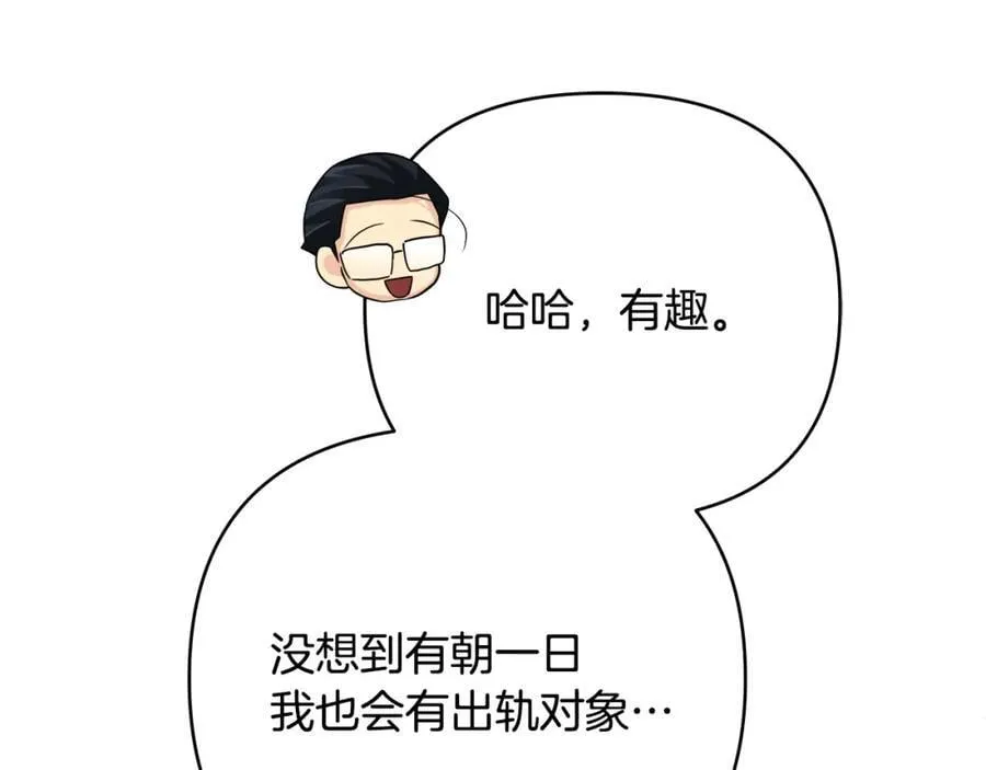 第29话 倒霉的鲁本 第83页