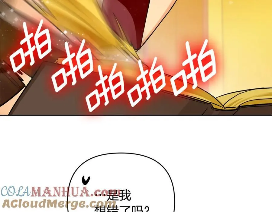 第29话 倒霉的鲁本 第85页