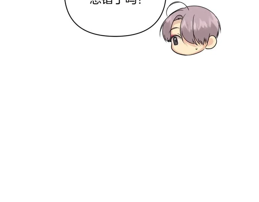 第29话 倒霉的鲁本 第86页