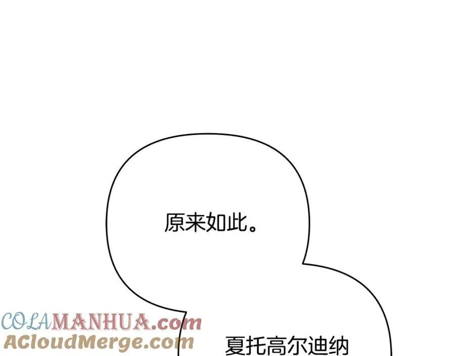 第29话 倒霉的鲁本 第89页