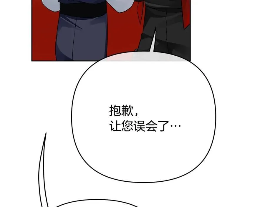 第29话 倒霉的鲁本 第91页