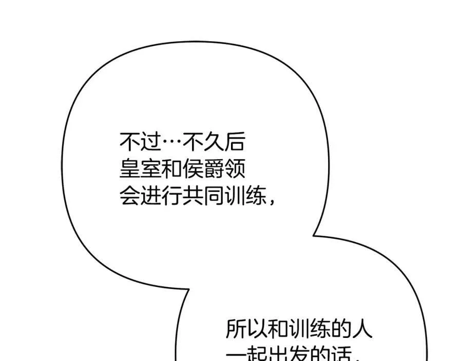 第29话 倒霉的鲁本 第96页