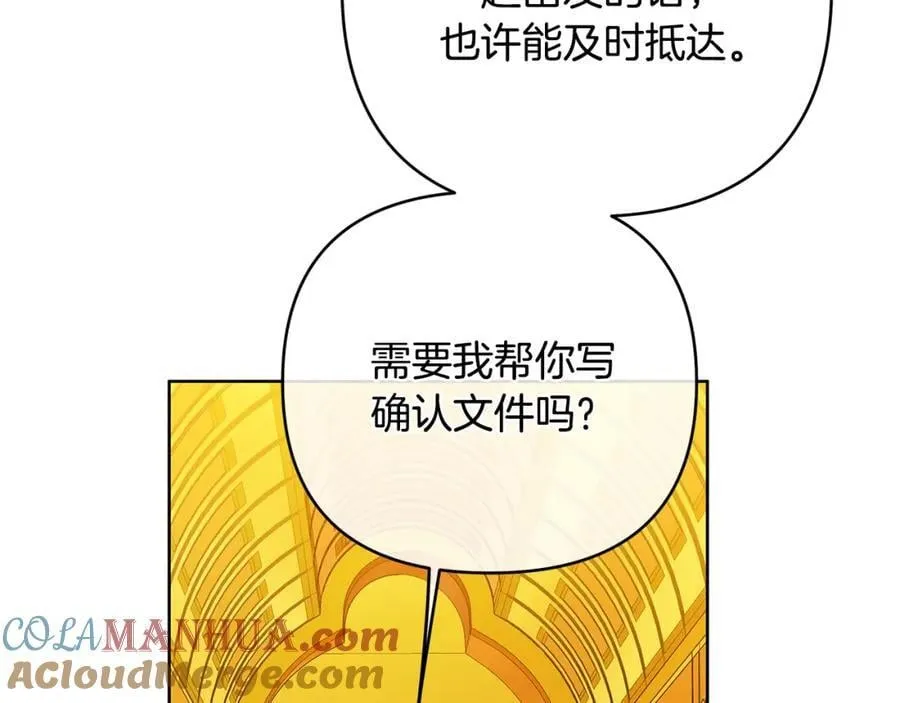 第29话 倒霉的鲁本 第97页