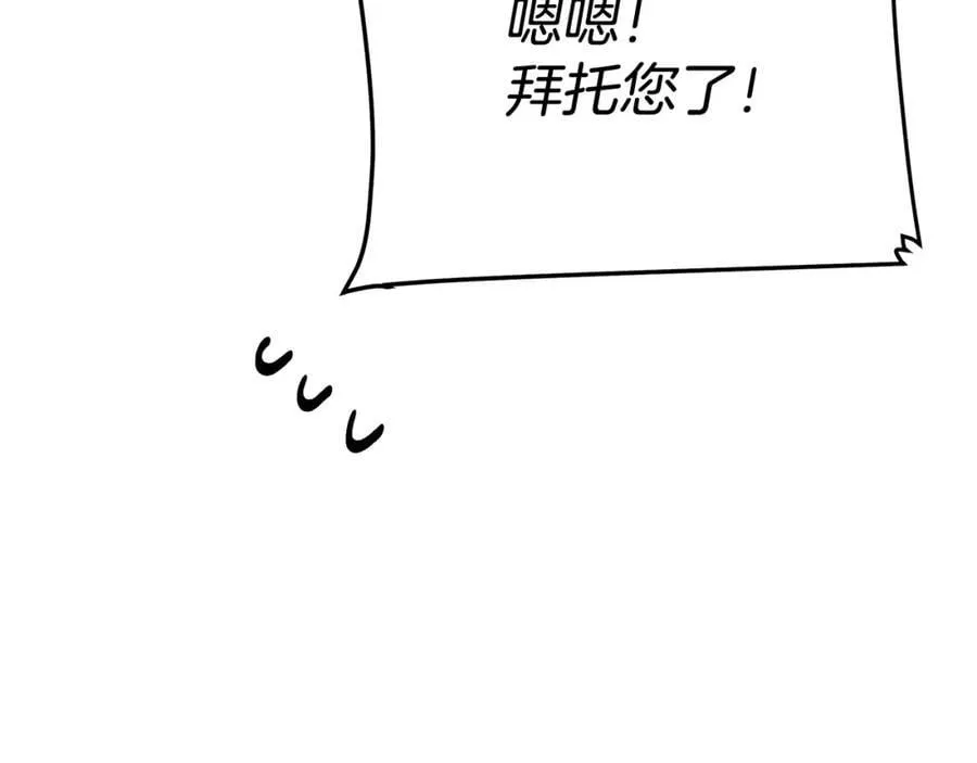 第29话 倒霉的鲁本 第99页