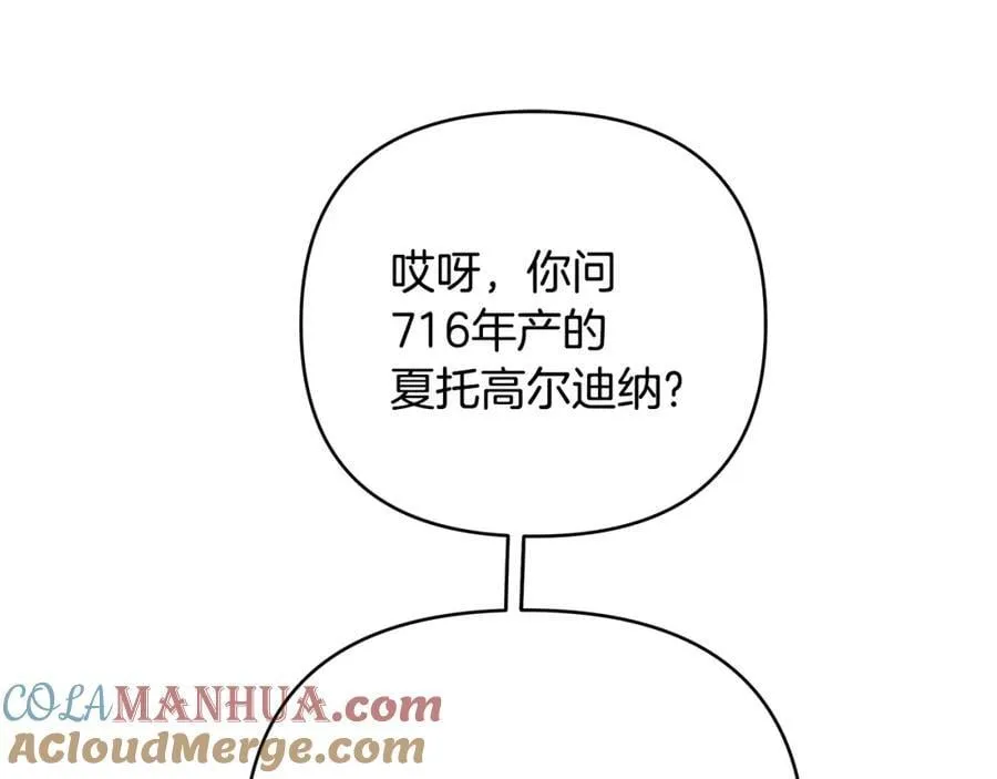 第29话 倒霉的鲁本 第101页