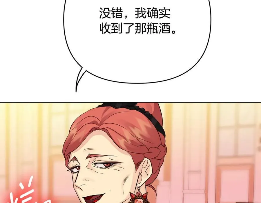 第29话 倒霉的鲁本 第102页