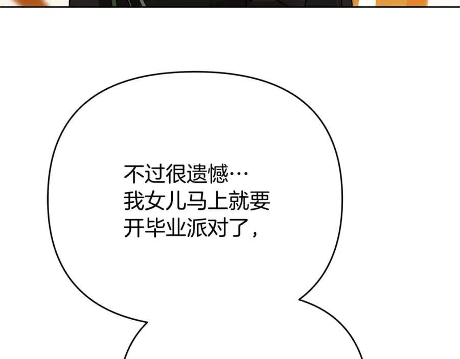 第29话 倒霉的鲁本 第104页