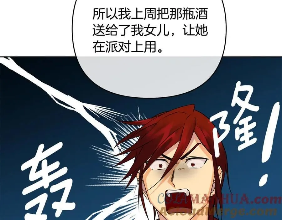 第29话 倒霉的鲁本 第105页