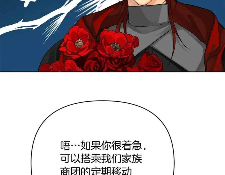 第29话 倒霉的鲁本 第106页
