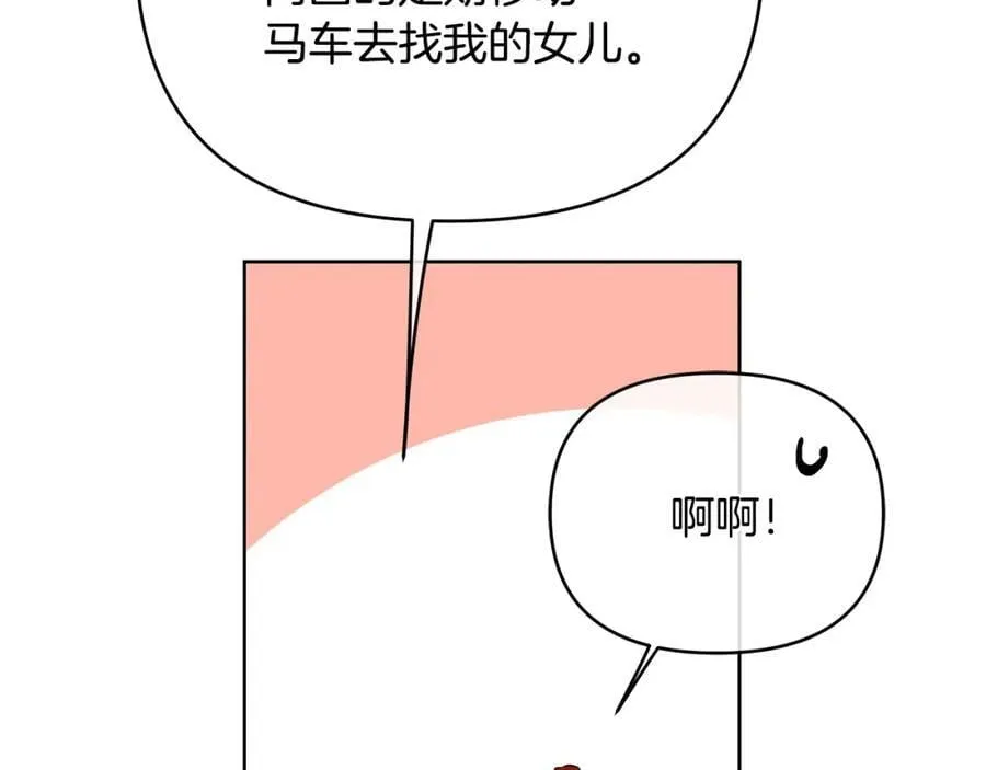 第29话 倒霉的鲁本 第107页