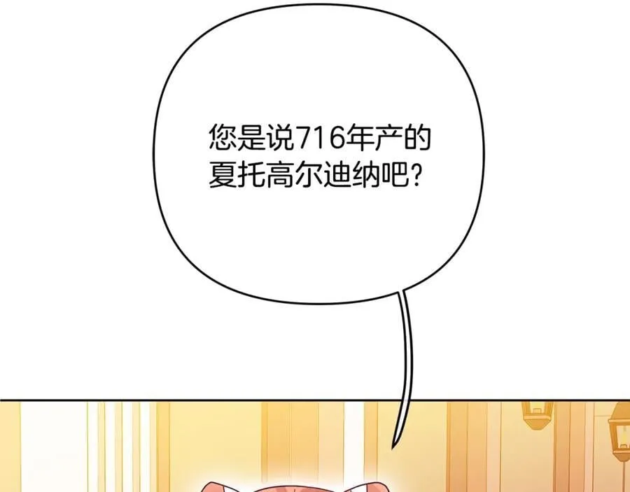 第29话 倒霉的鲁本 第111页