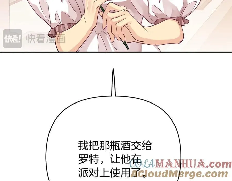 第29话 倒霉的鲁本 第113页