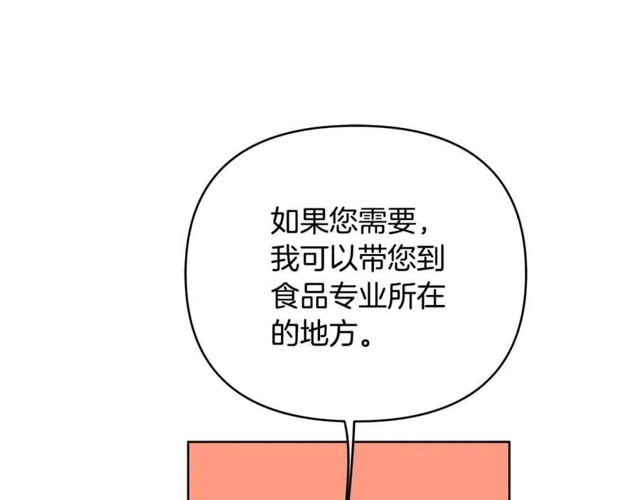 第29话 倒霉的鲁本 第116页