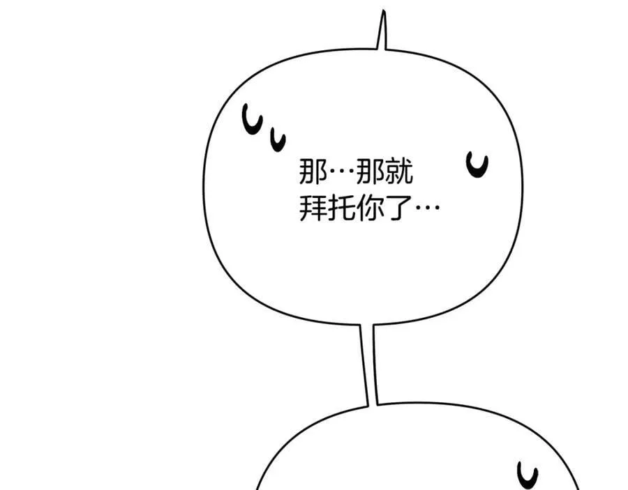 第29话 倒霉的鲁本 第118页