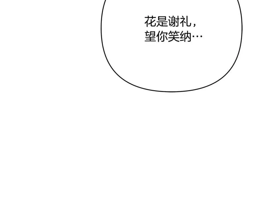 第29话 倒霉的鲁本 第119页