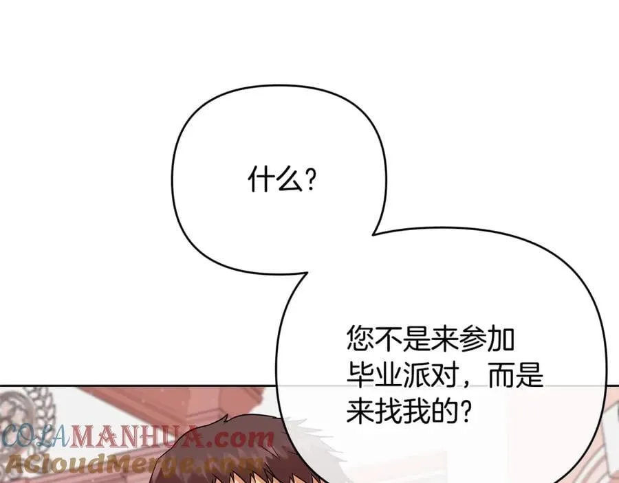 第29话 倒霉的鲁本 第121页