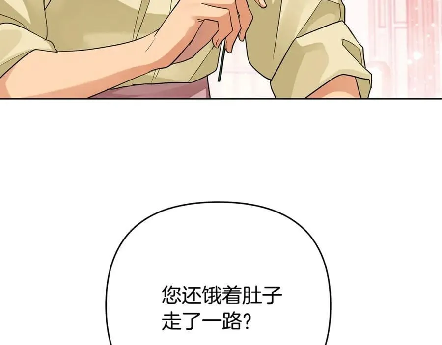 第29话 倒霉的鲁本 第123页