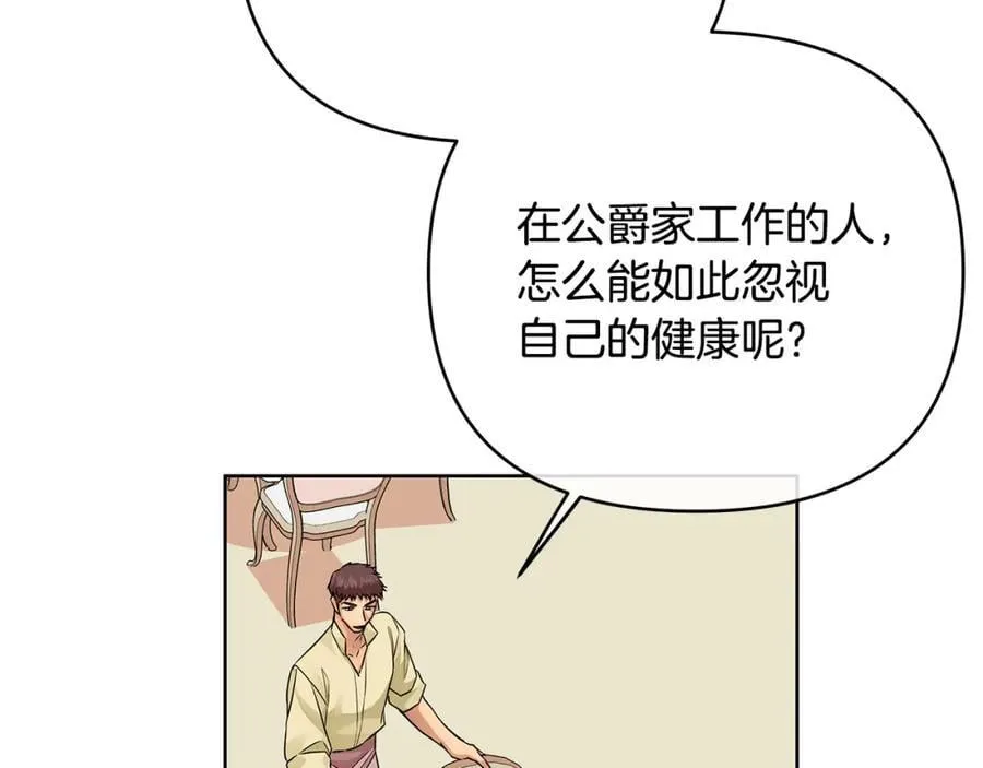 第29话 倒霉的鲁本 第124页