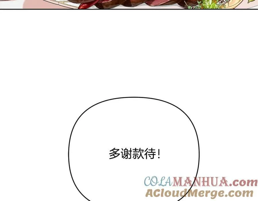 第29话 倒霉的鲁本 第129页