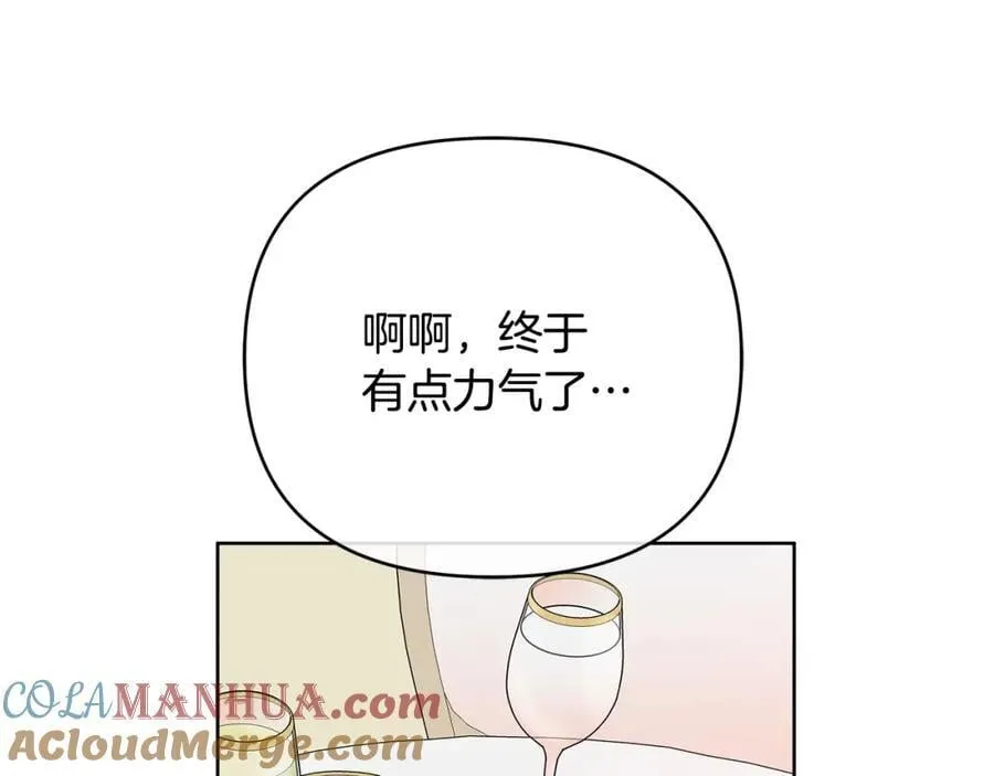 第29话 倒霉的鲁本 第133页