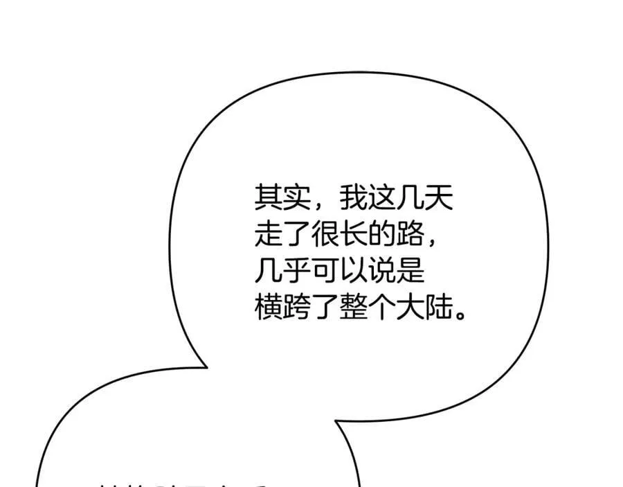 第29话 倒霉的鲁本 第136页