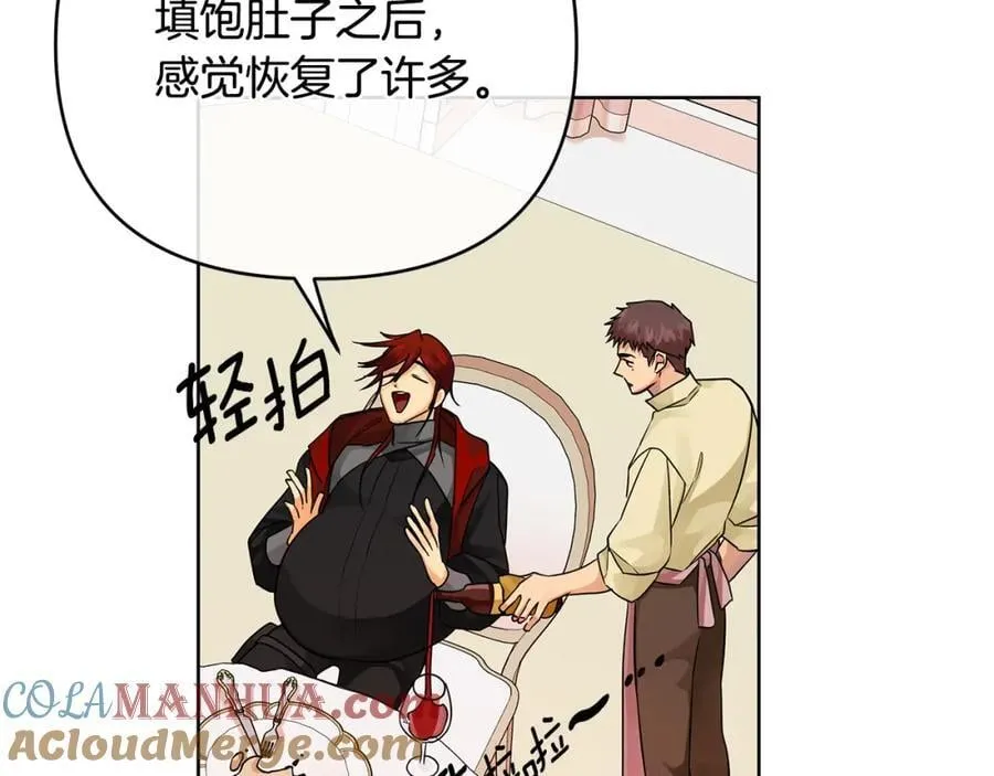 第29话 倒霉的鲁本 第137页