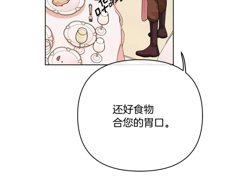 第29话 倒霉的鲁本 第138页