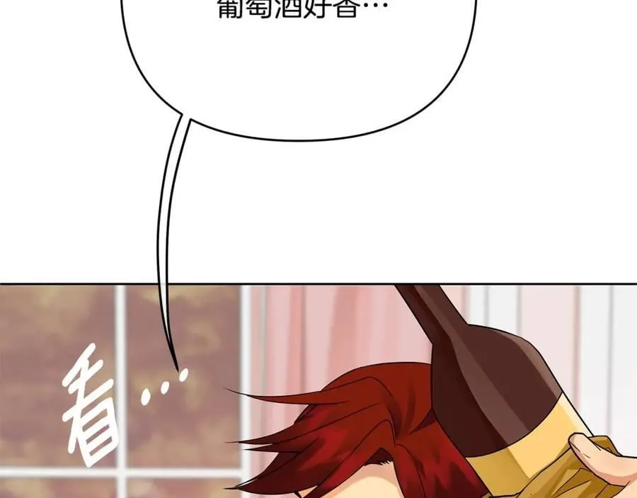 第29话 倒霉的鲁本 第140页
