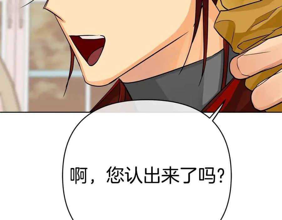 第29话 倒霉的鲁本 第144页