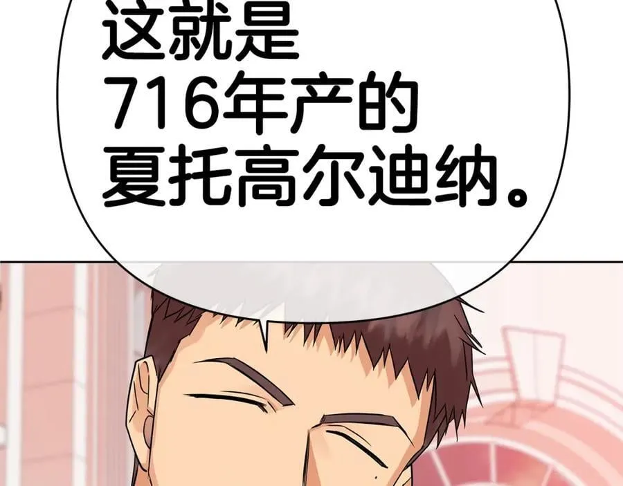 第29话 倒霉的鲁本 第146页