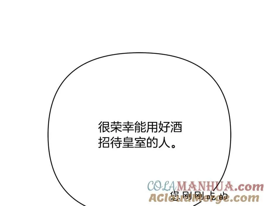 第29话 倒霉的鲁本 第149页