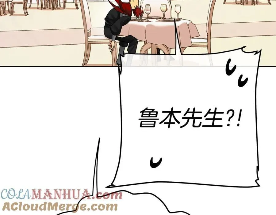 第29话 倒霉的鲁本 第153页