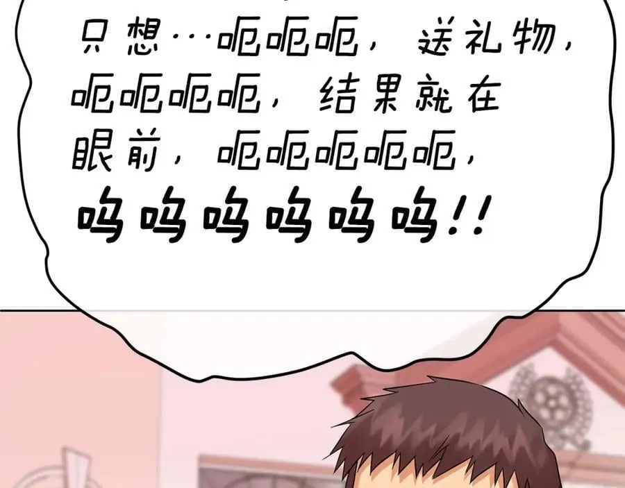 第29话 倒霉的鲁本 第155页