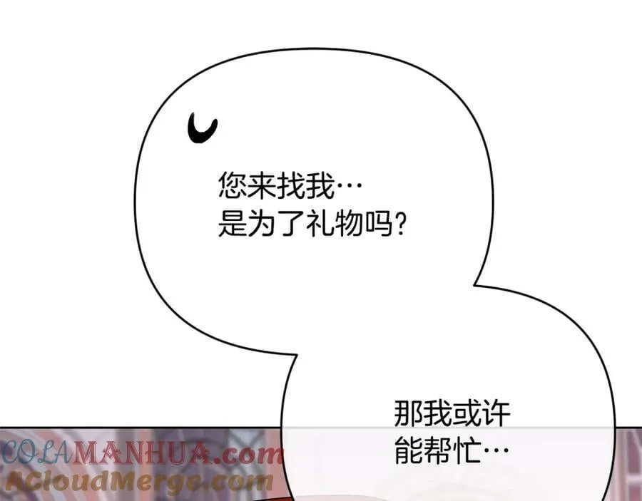 第29话 倒霉的鲁本 第157页