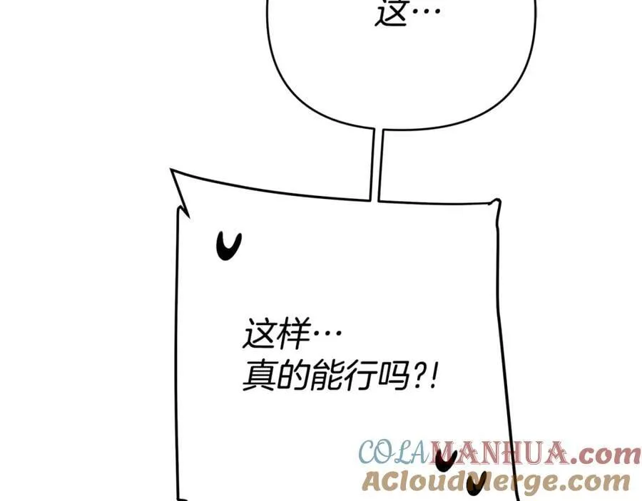 第29话 倒霉的鲁本 第161页