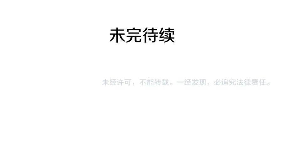 第29话 倒霉的鲁本 第163页