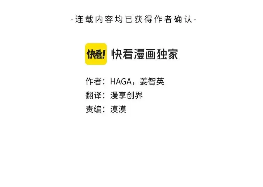 第30话 一起远航 第3页